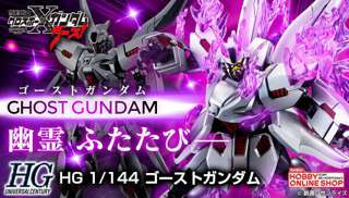 【画像】ガンプラ「HG 1/144 ゴーストガンダム」お値段、約7000円な模様