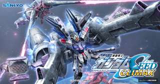 e機動戦士ガンダムSEED CLIMAX情報ｷﾀ━━━━(ﾟ∀ﾟ)━━━━!!