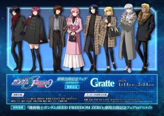 ガンダムSEEDのファッションセンスｗｗｗ