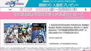 劇場版ガンダムSEEDさん、入場特典で地獄を見せる