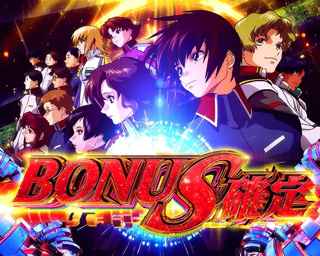 【悲報】パチスロガンダムSEED、パチンコに続きスロットでも超絶クソ台になってしまうwwww