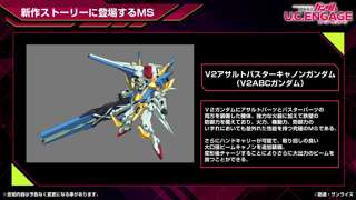 【画像】V2ガンダムに新たに追加された新装備がアレ過ぎてガノタがざわつく