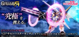 【悲報】V2アサルトバスターガンダム、見たこともないチ◯コみたいなキャノンを装着される