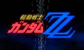 結局ガンダムで1番の名曲って