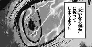 【悲報】ジャンプラ期待の漫画『郡脳教室』、3話にしてコメ欄が荒れる