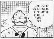 【画像】あだち充漫画の台詞回しの深さｗｗｗｗ