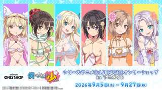 【朗報】”僕は友達が少ない”アニメ15周年記念のポップアップストアでヒロインに着せられた衣装、エロすぎる