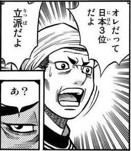 「はじめの一歩」の青木さん、いつの間にか日本屈指の強豪になっていた