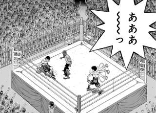 【はじめの一歩】リカルド・マルチネス、ダウンｗｗｗｗ