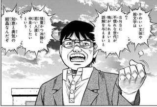 【悲報】はじめの一歩さん、昨今のSNSに物申す