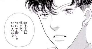 だいたいの女は優しい男好きって言うけどさ、少女漫画ってだいたいクズ男が勝つよね