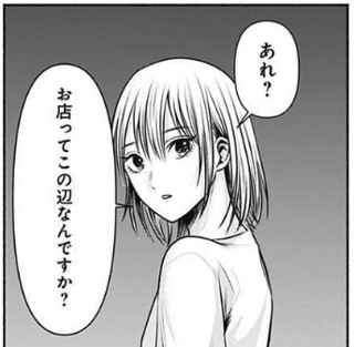 今週のヤンジャン、いきなりレ◯プ