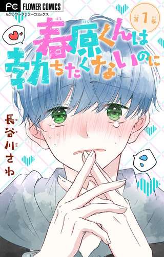 【画像】スケベすぎる少女漫画、見つかる