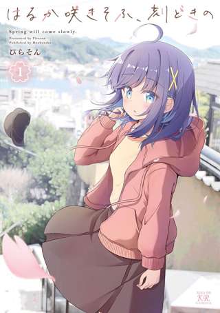 【悲報】まんがタイムきららさん、また新たにエッチな漫画が現れてしまう……