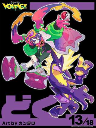 ポケモン公式「これは初音ミクです」ワイ「？？？？？」