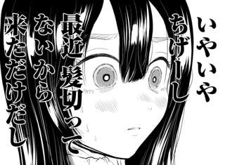 童顔爆乳ババア先輩（33）と男子高校生のデートの青春ラブコメｗｗｗ