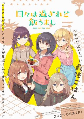 今期アニメ『mono』『日々飯』『ざつ旅』に絞られる…