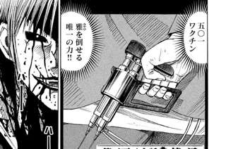 彼岸島、突然話が大きく進行するｗｗｗ