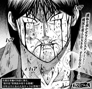 今週の彼岸島で重大予告！次号の読み切りであのキャラが登場かｗｗｗｗ