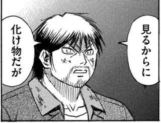 【悲報】彼岸島のクンニ、明に斬り殺されそう