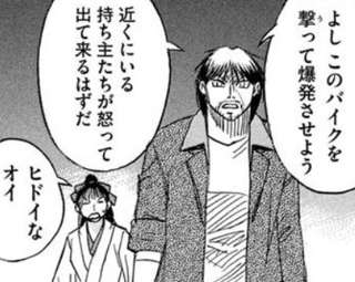 【悲報】彼岸島の明、ついに闇堕ちか…