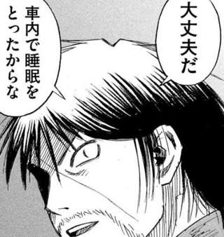 彼岸島の明さん、やばい
