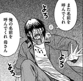 今週の彼岸島おかしくね？