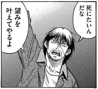 【悲報】今週の彼岸島、ガチでヤバい