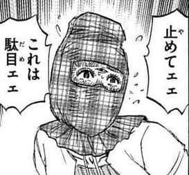 【悲報】彼岸島、衝撃展開！遂に葵の呪いが解かれてしまう！！！