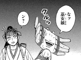 今週の彼岸島wwwwwwwwww