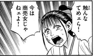 【悲報】彼岸島の小春ちゃん、レ◯プされそうになるｗｗｗｗ