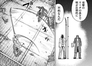 彼岸島、唐突に「リーチ」の概念が導入されるｗｗｗｗｗｗｗ