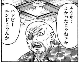 【画像】彼岸島最新話のクソハゲ、うるさいwww