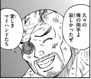 【朗報】彼岸島のハゲ、死なない