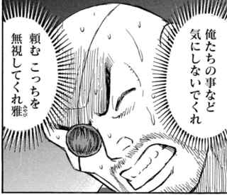 【画像】彼岸島、やっぱギャグ漫画だった
