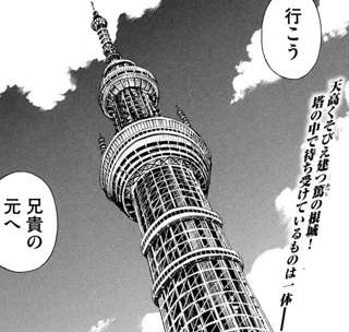 今週の彼岸島、ついに新章“スカイツリー編”へ────