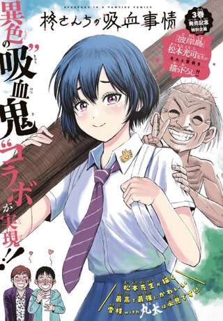 【画像】『彼岸島』作者が本気で描いた美少女キャラ