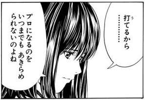 ヒカルの碁で有名ではないけど地味に好きな台詞