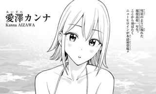 【画像】ジャンプ新連載ラブコメのヒロイン、ガチで『エッチ』ｗｗｗ