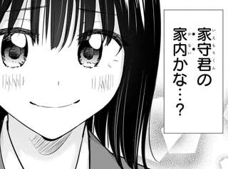 ジャンプのラブコメ、意味不明すぎて炎上ｗｗｗｗｗｗ