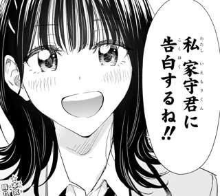 週刊少年ジャンプのラブコメ、意味不明すぎて炎上ｗｗｗｗｗｗｗｗｗｗｗｗｗ