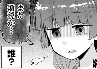 【朗報】ぼっち・ざ・ろっく、ガチで反自民党の社会派漫画だった！！