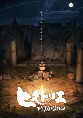 岩明均「ヒストリエ」、アニメが27年1月放送開始！PV第1弾公開
