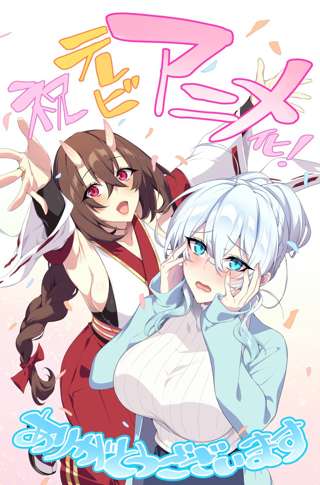【朗報】同人エロ漫画「人付き合いが苦手な未亡人の雪女さんと呪いの指輪」、まさかのTVアニメ化決定