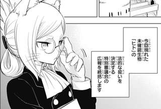 ジャンプラ新連載「ヒトナー」とかいう作品ｗｗｗｗｗｗｗｗｗｗ