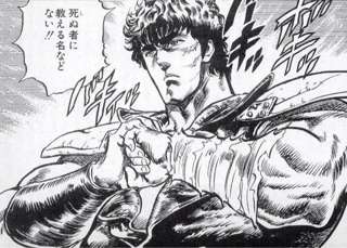 北斗の拳にわかやけどランキング作ったで