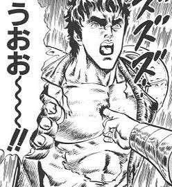 【北斗】ケンシロウの胸の7つの傷【南斗】