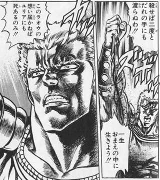 ラオウ「ユリア好き…オレのことも好きになってくれ……じゃないと殺す！！」