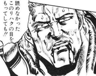 北斗の拳で最も無能な人物ｗｗｗｗ