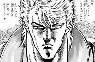 北斗の拳で何が一番謎だってリュウガの存在だよ